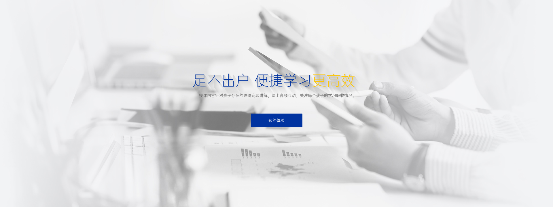 通栏图片